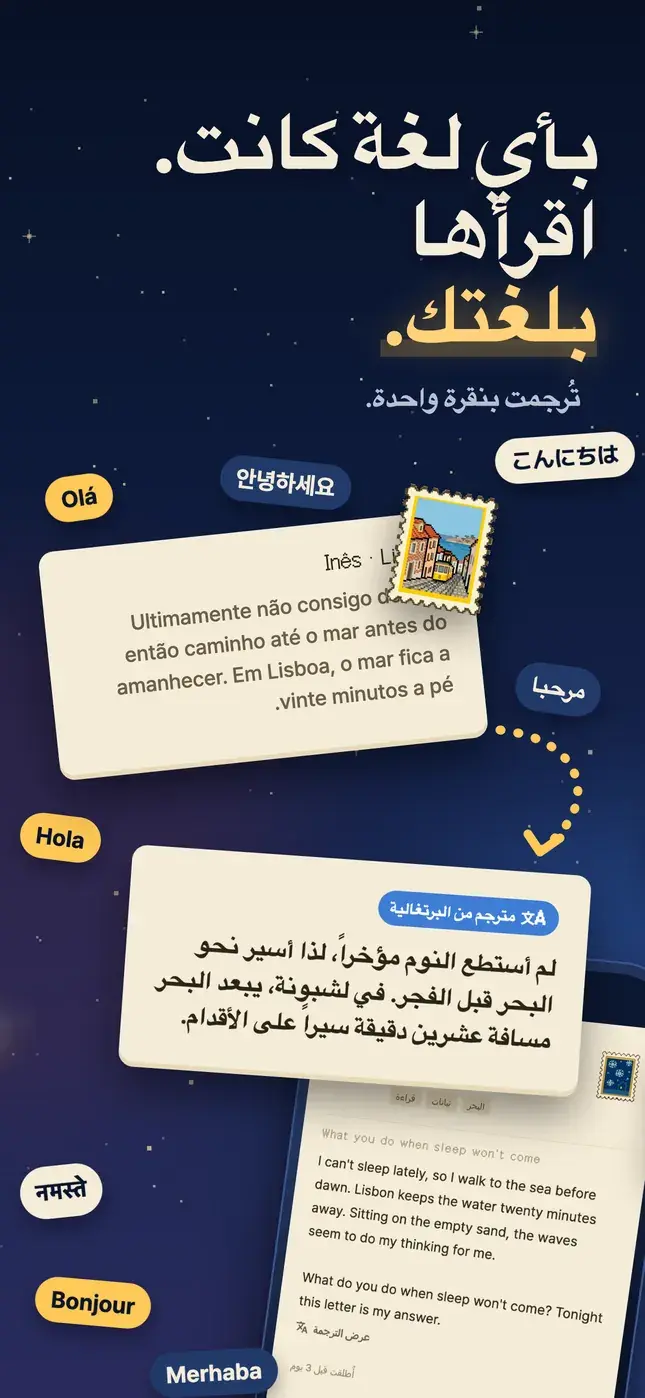 بأي لغة كانت. اقرأها بلغتك.