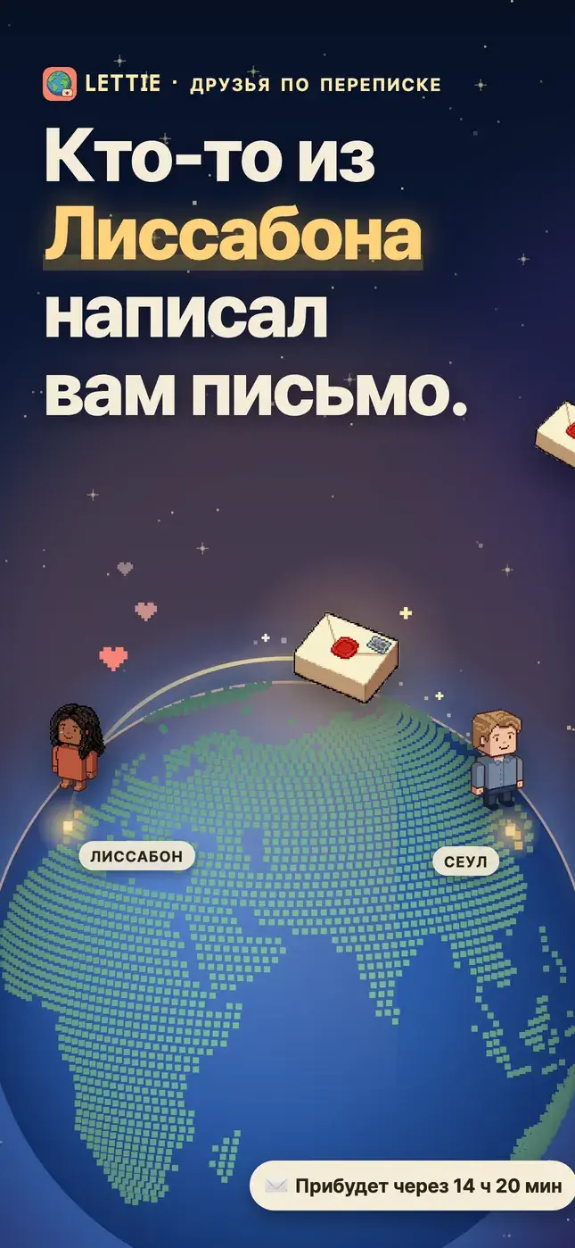 Кто-то из Лиссабона написал вам письмо.