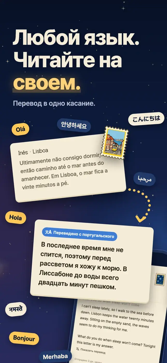 Любой язык. Читайте на своем.
