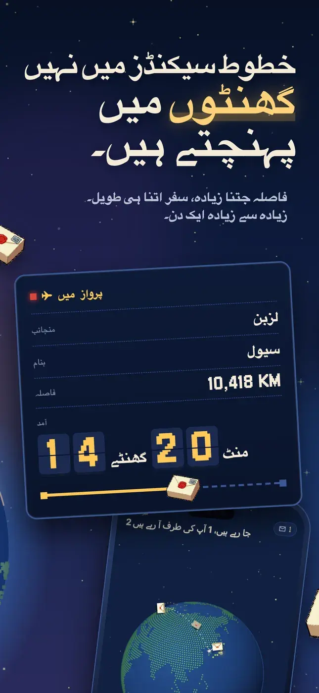 خطوط سیکنڈز میں نہیں گھنٹوں میں پہنچتے ہیں۔