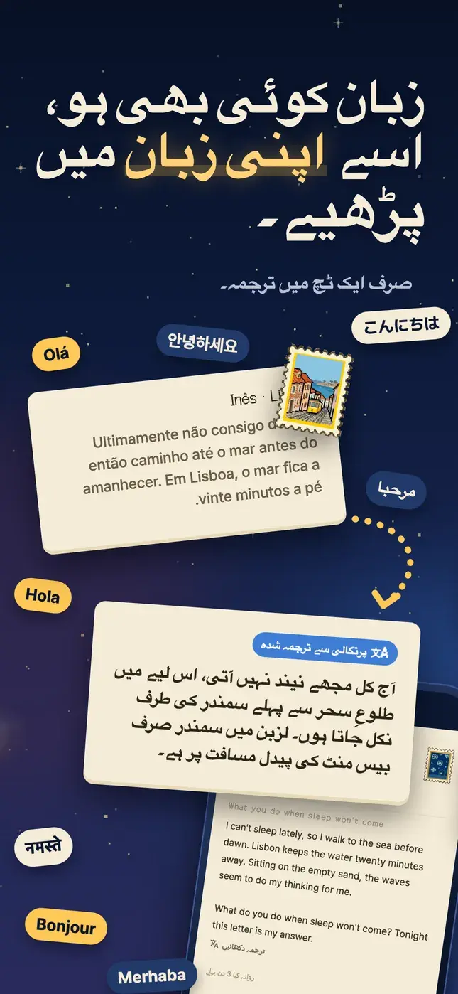 زبان کوئی بھی ہو، اسے اپنی زبان میں پڑھیے۔