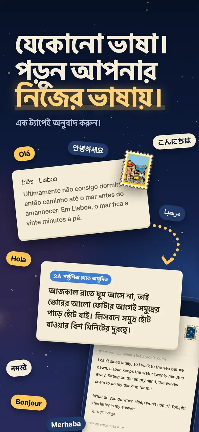 যেকোনো ভাষা। পড়ুন আপনার নিজের ভাষায়।