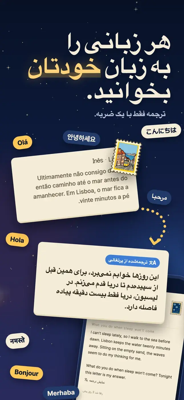 هر زبانی را به زبان خودتان بخوانید.
