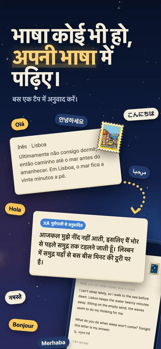 भाषा कोई भी हो, अपनी भाषा में पढ़िए।